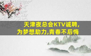 六安酒吧招聘