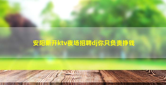 百色夜场招聘