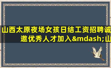 宁夏酒吧招聘