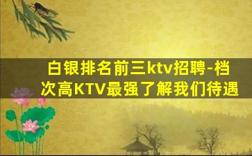 通化酒吧招聘
